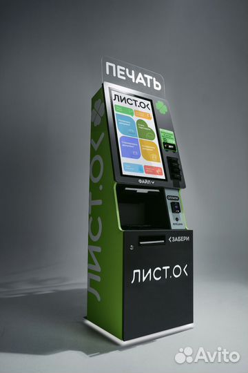 Станция печати Листок готовый бизнес