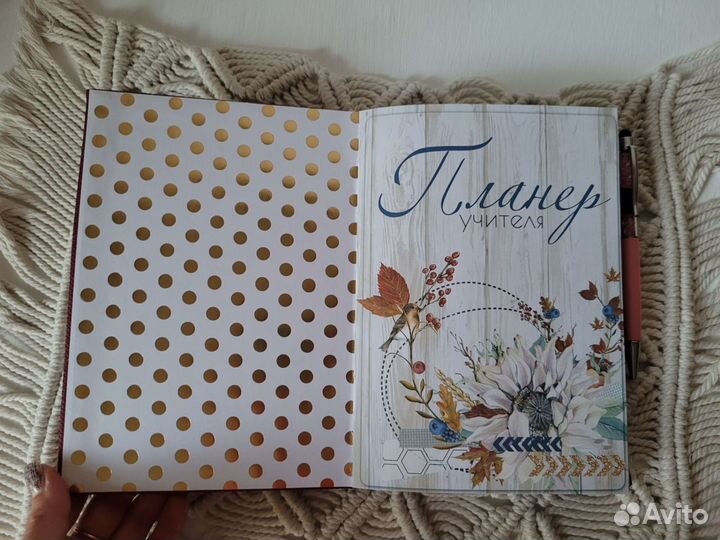 Ежедневник учителя, именной