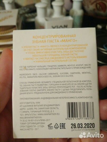 Натуральные зубные пасты