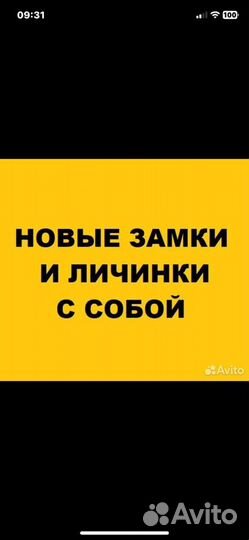 Аварийное вскрытие замков всех типов г Берёзовский