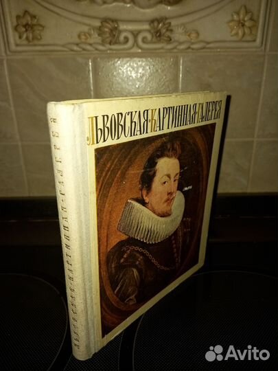 Книги по искусству и живописи.Львов.1975г