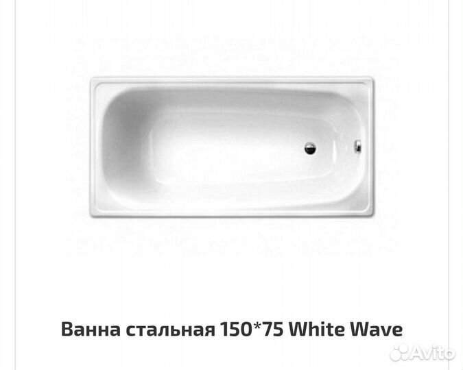 Ванна стальная новая