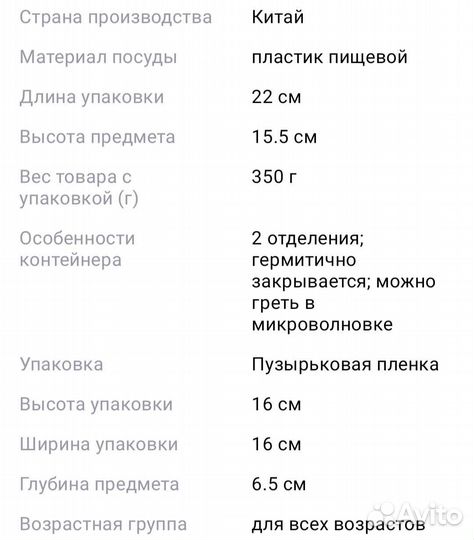 Ланч бокс