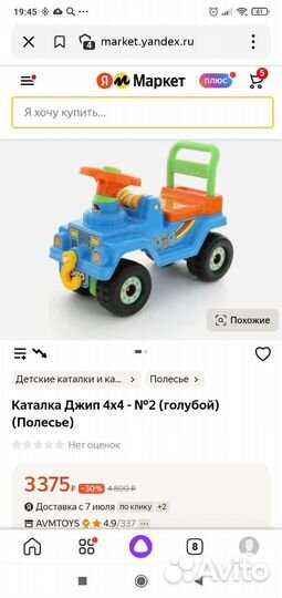 Машинка каталка толокар