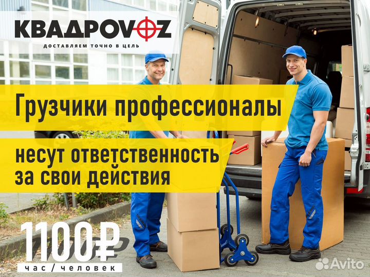 Попутный груз,Домашний переезд,Грузоперевозки