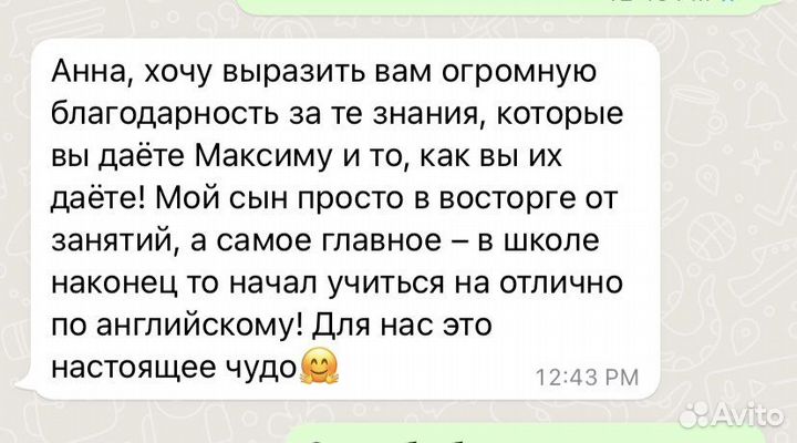 Репетитор по английскому языку онлайн