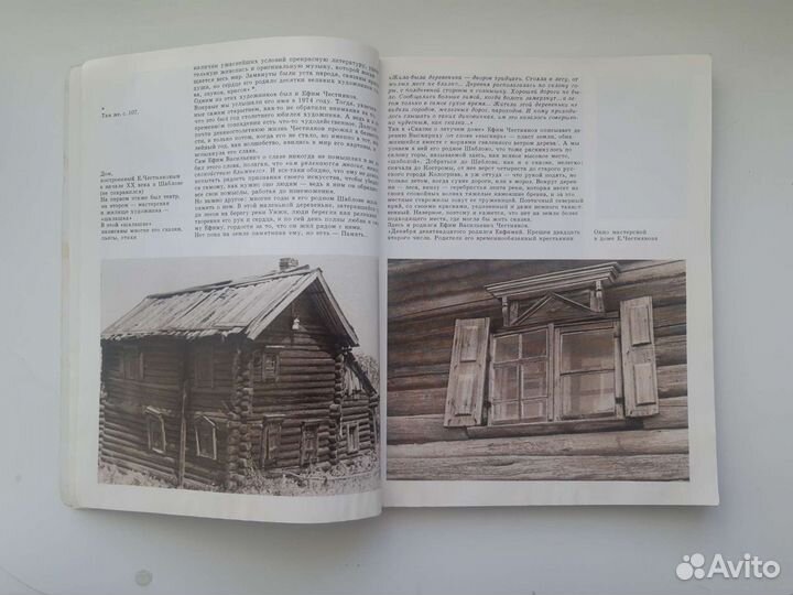 Книга Е.Честняков новые открытия сов.реставраторов