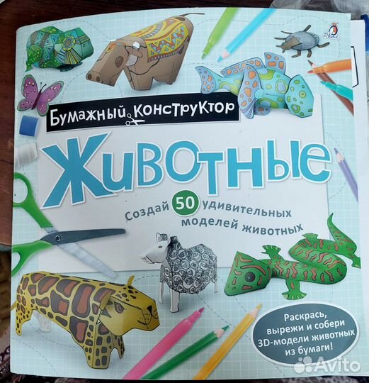 Книги для досуга детей