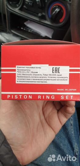 Кольца поршневые Тойота 3s-fe
