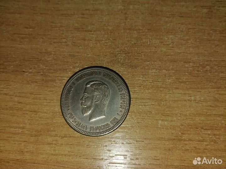 Монеты царские серебро