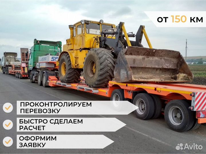 Аренда трала / Грузоперевозки негабарита от 150 км