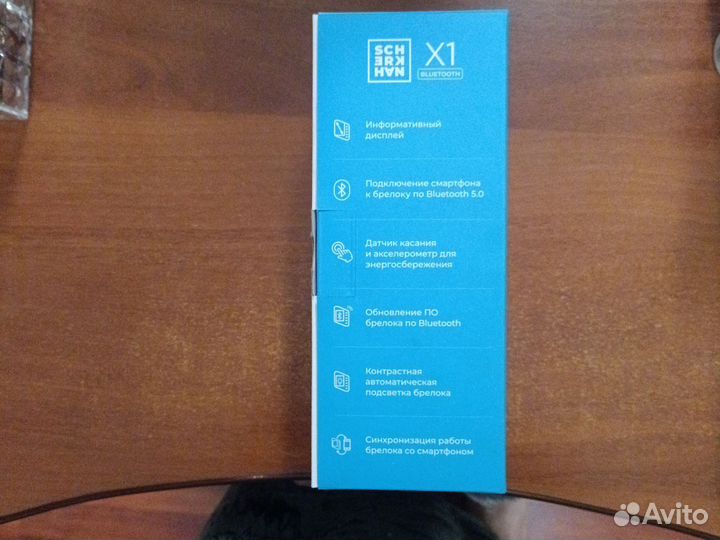 Автомобильная система с автозапуском Шер Хан Х1