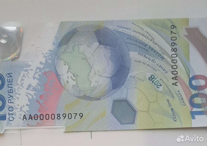 Купюра 100р сочи