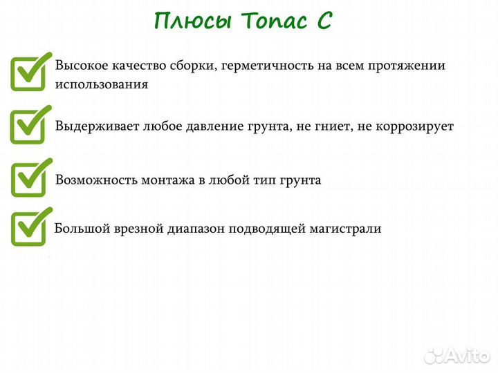 Септик топас-С 8 пр принудительный Гарантия Монтаж