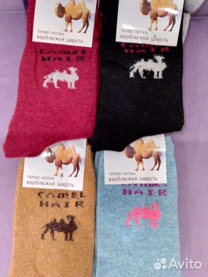 Носки верблюжья шерсть