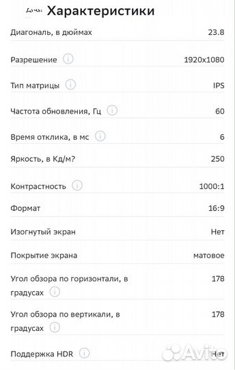 Монитор xiaomi 24 IPS новый