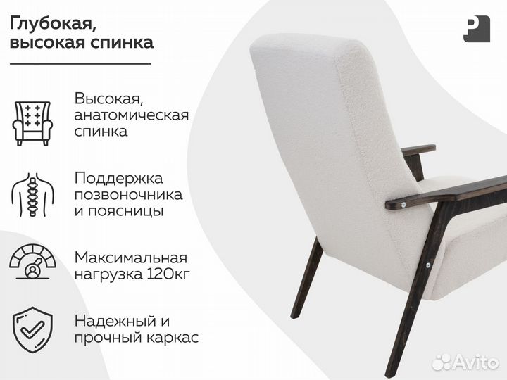 Кресло Ретро с банкеткой