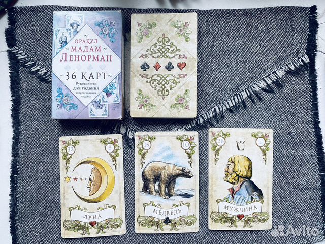 Карты ленорман