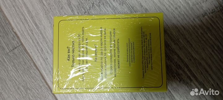 Карта дня золотое яблоко