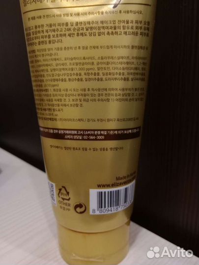 Пенка для умывания. Корея. Оригинал