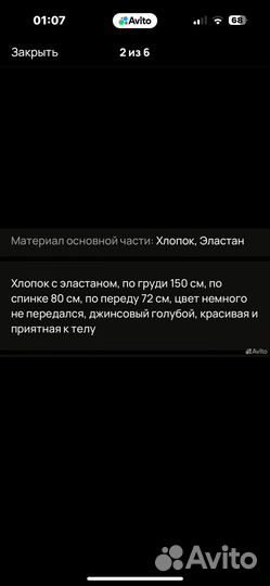 Туника бохо большой размер