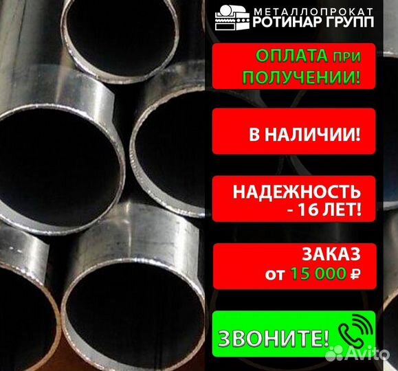 Труба электросварная 530