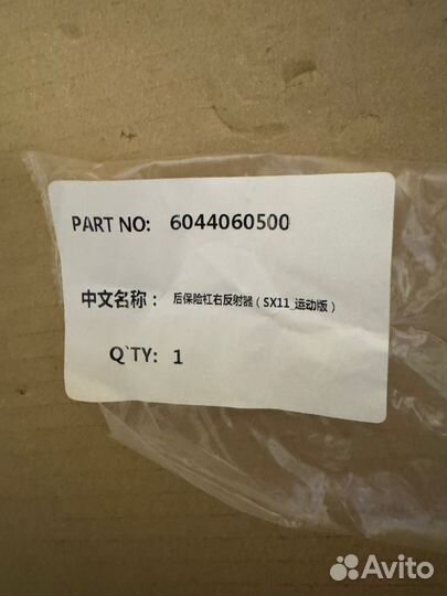 Geely Отражатель R SX-11 Coolray, 6044060500