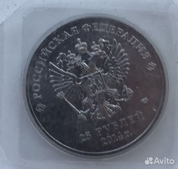 Сочи 2014, факел (25 Рублевый)