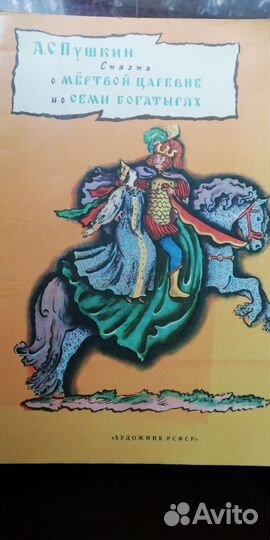 Детские книги. Сказки