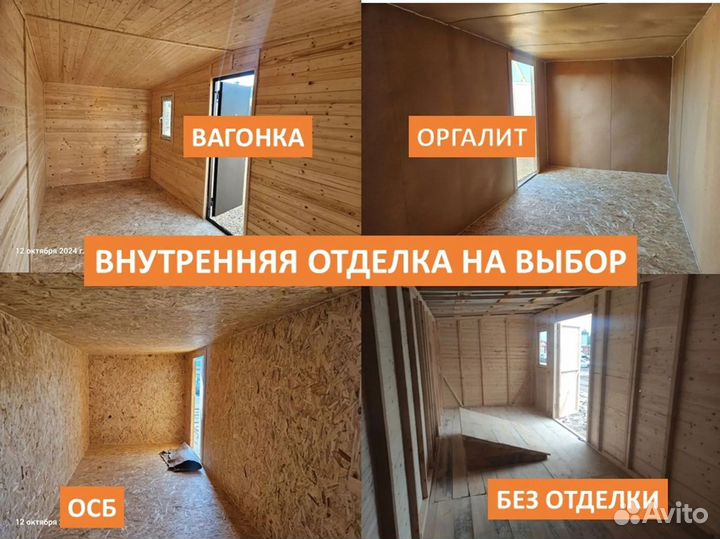 Бытовка из профлиста