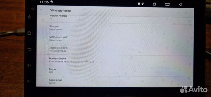 Магнитола 8 на 128 G