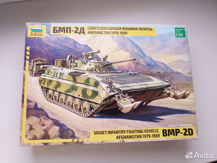 Сборная модель бмп-2Д (Афган) Звезда 3555