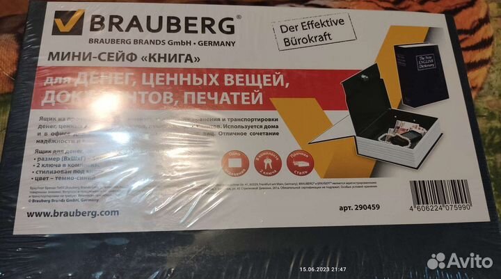 Книга сейф, новая в упаковке