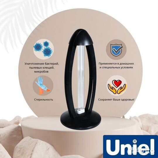 Светильник ультрафиолетовый бактерицидный