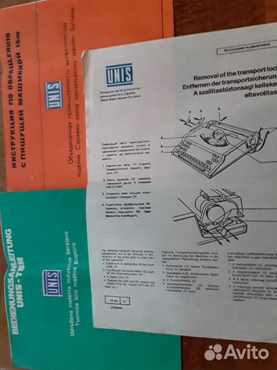 Печатная пишущая машинка Unis tbm de luxe