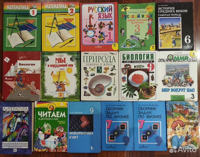 Учебники разные для школ и ссузов