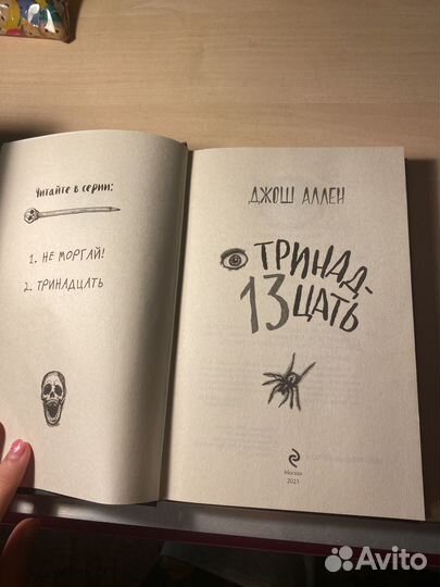 Страшная книга 