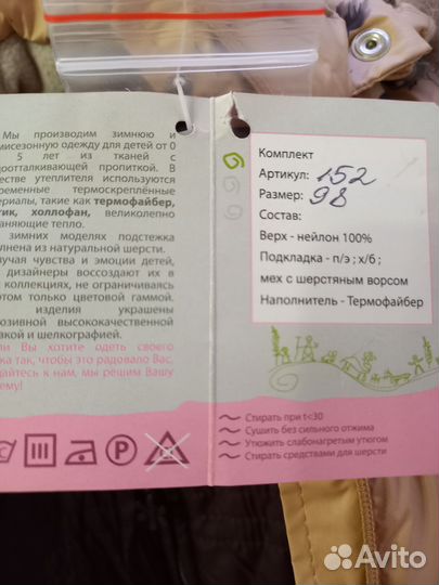 Зимний костюм для девочки 98 размер новый