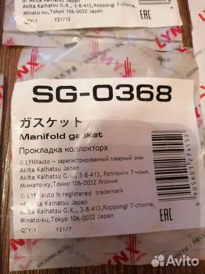 Прокладка гбц ford Mondeo