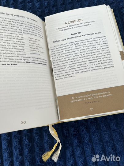 Ежедневник 6 минут