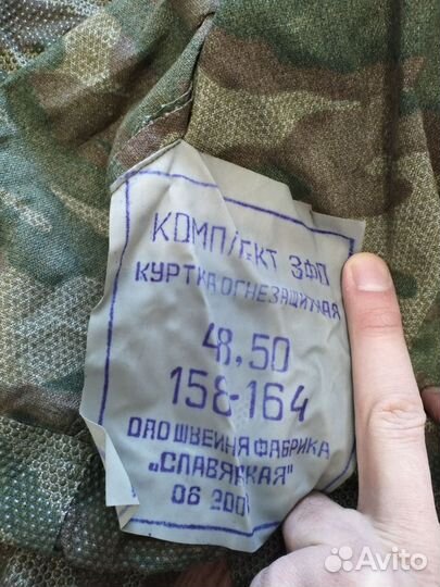 Огнеупорный комплект зфо