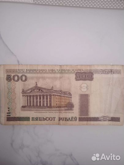 Банкнота