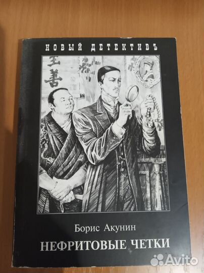 Книги Борис Акунин