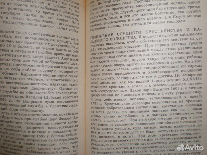 В.О.Ключевский. 