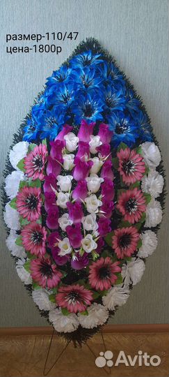 Ритуальные венки