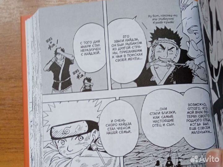 Комикс «Время приключений» и Манга «Наруто»