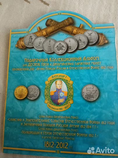 Монеты СССР, России, альбомы для монет