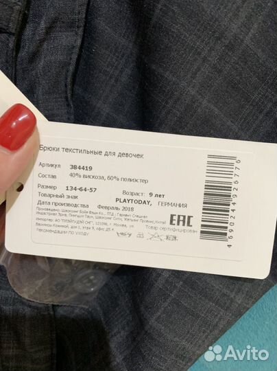 Брюки капри