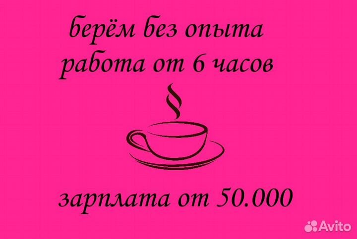 Начинающий бариста 13,1