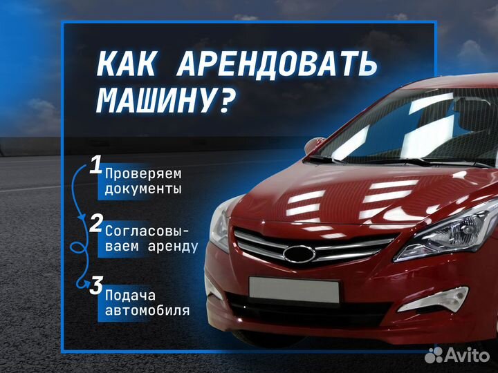 Аренда автомобиля в Санкт-Петербурге, прокат авто